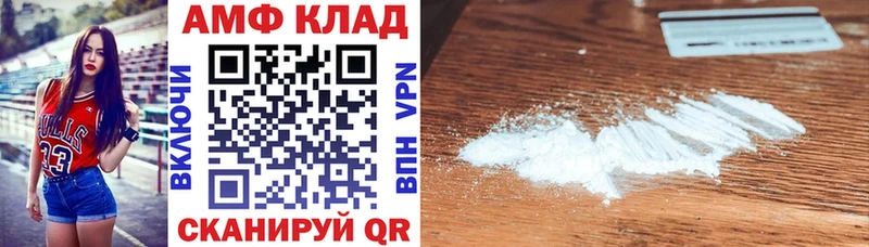 купить  цена  Славгород  Амфетамин VHQ 