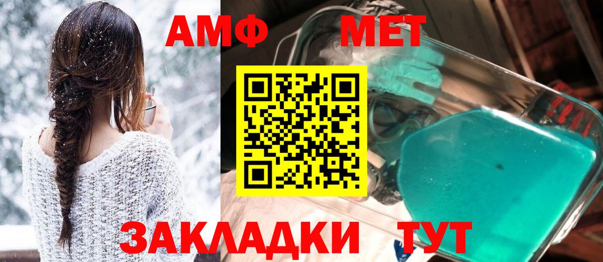 Amphetamine VHQ  АМФ  Славгород 