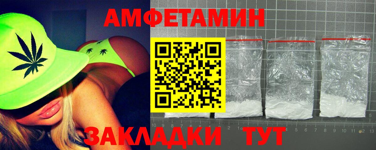 АМФЕТАМИН VHQ Славгород