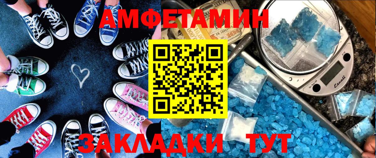 Славгород  АМФЕТАМИН Розовый  Вход с VPN 