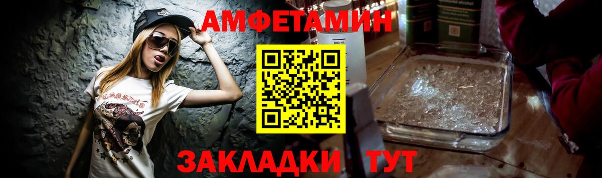 Amphetamine 98% Славгород