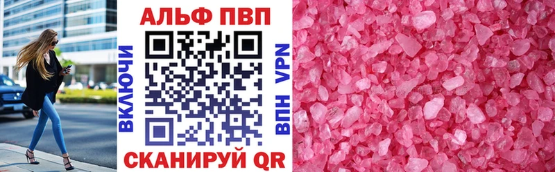 Alpha-PVP Соль  Славгород 