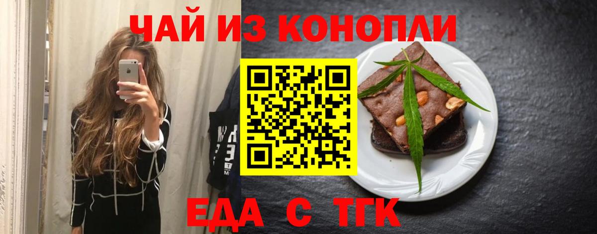 Славгород  Canna-Cookies марихуана  Вход с VPN 