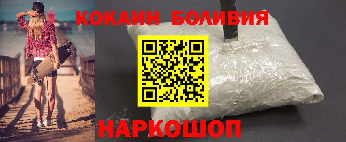 COCAIN 98%  COCAIN Колумбийский  Вход с VPN  Славгород 