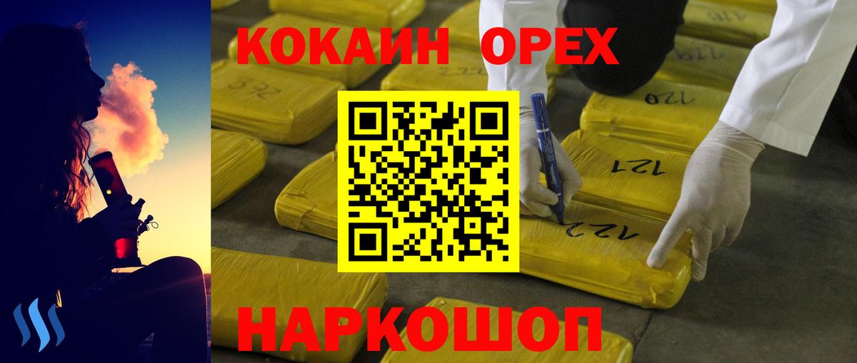 Кокаин  Славгород  COCAIN Columbia  COCAIN Эквадор 