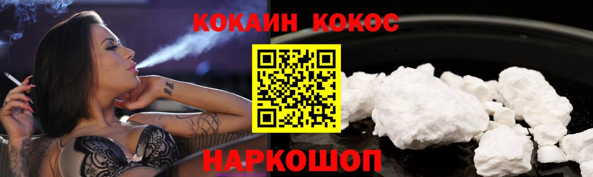 COCAIN Эквадор Славгород