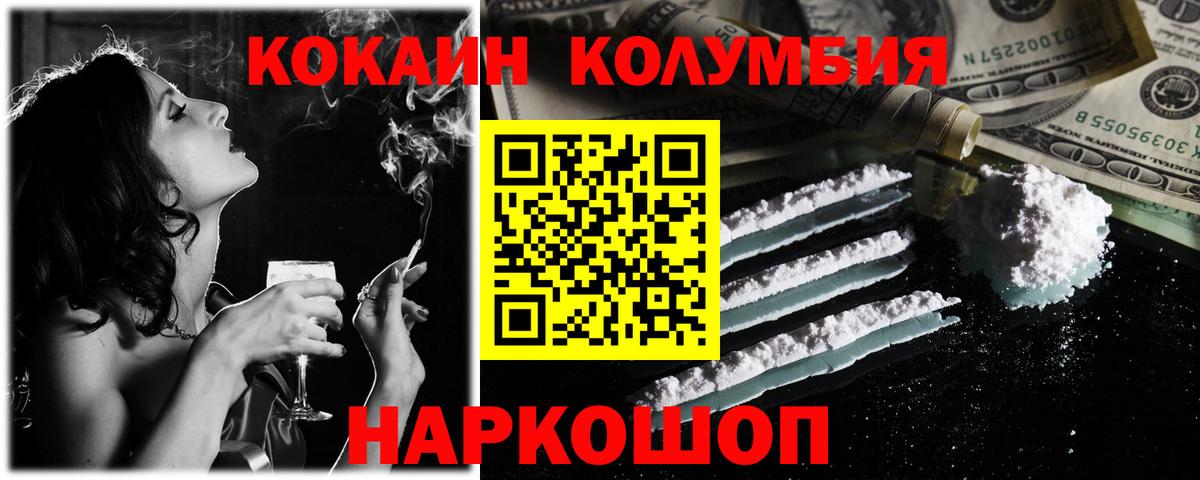 NBOMe  Славгород  ГЕРОИН  Меф МЯУ МЯУ кристаллы  ГАШИШ  МАРИХУАНА  Cocaine  Вход с VPN 