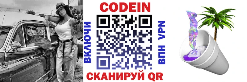 маркетплейс официальный сайт  Славгород  Codein Purple Drank  магазин продажи наркотиков 