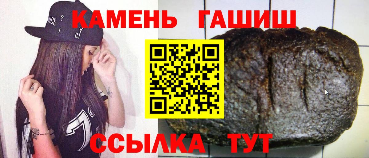 Гашиш гашик Славгород