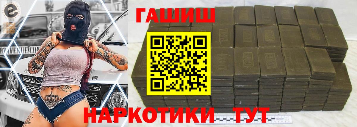 Гашиш  Вход с VPN  дарнет шоп  ГАШ убойный  Гашиш Ice-O-Lator  Славгород 