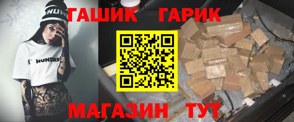 Гашиш Изолятор  ГАШИШ  ГАШИШ гашик  Славгород 