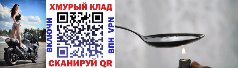 ссылка на мегу tor  Славгород  ГЕРОИН гречка 