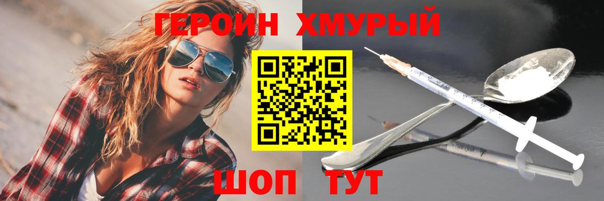 Героин афганец  Славгород 