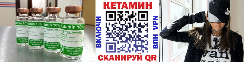 КЕТАМИН ketamine Славгород