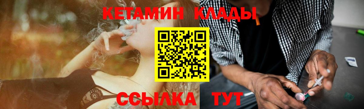 Кетамин ketamine  Славгород  Кетамин ketamine 