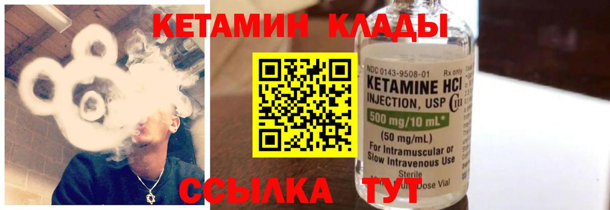 Славгород  КЕТАМИН ketamine  Вход с VPN  КЕТАМИН ketamine 