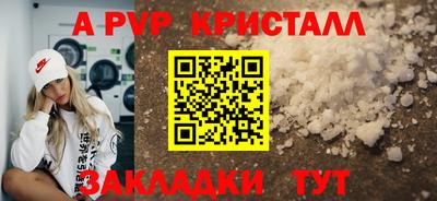 a pvp Жуковский
