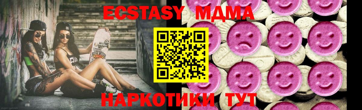 MDMA crystal  MDMA  Славгород  МДМА Molly  Вход с VPN 