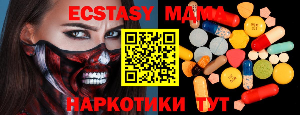 MDMA VHQ  МДМА кристаллы  MDMA  Славгород 