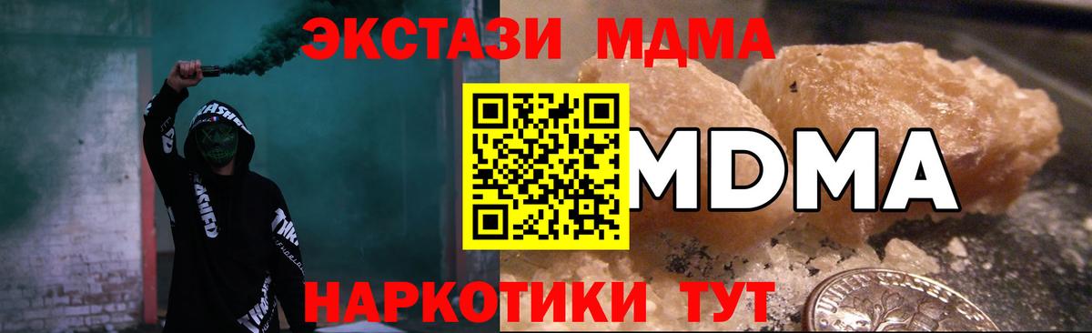 МДМА Molly Славгород