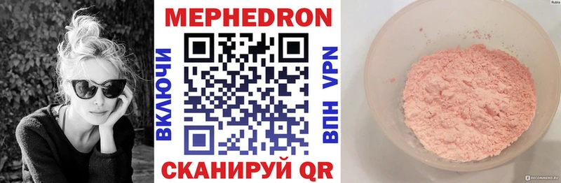 Мефедрон мяу мяу  Славгород 