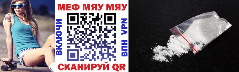 МЕФ кристаллы Славгород