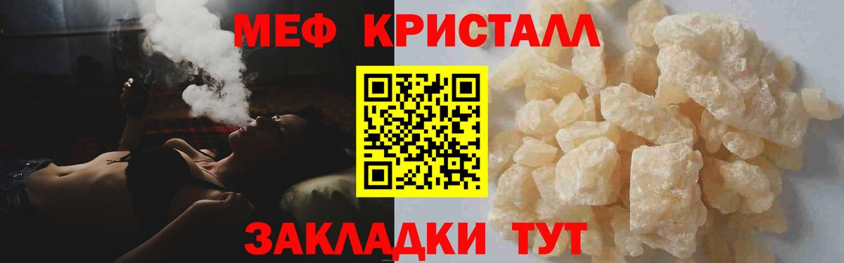 Мефедрон  Славгород