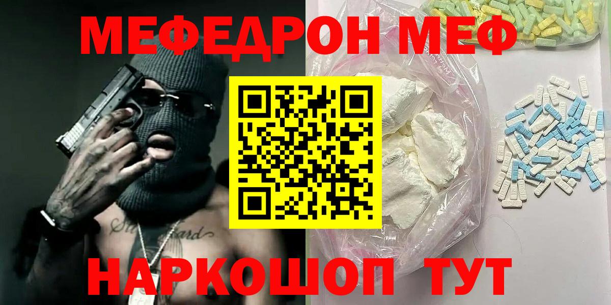 гидра ссылка  Славгород  МЕФ  МЕФ 4 MMC  МЯУ-МЯУ VHQ 