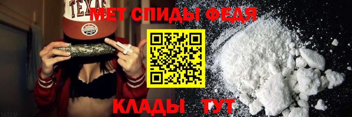 Славгород  Первитин Methamphetamine  Вход с VPN 