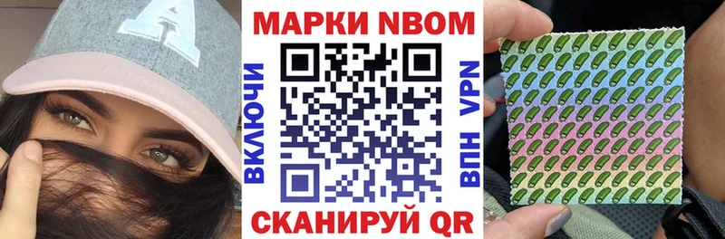 Марки 25I-NBOMe 1,5мг  кракен зеркало  Славгород 