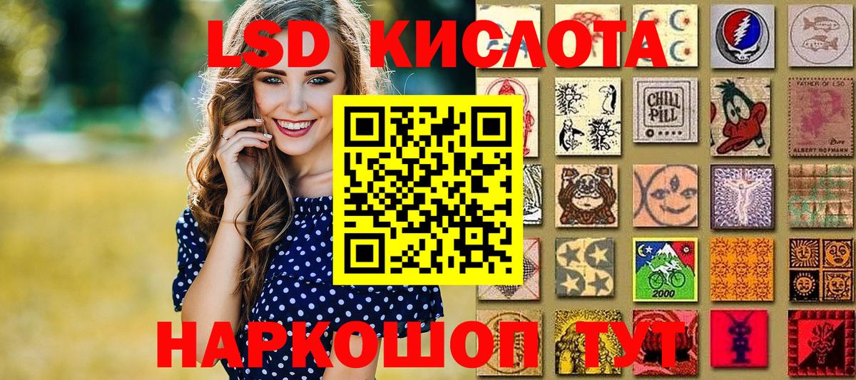 Наркотические марки 1500мкг Славгород