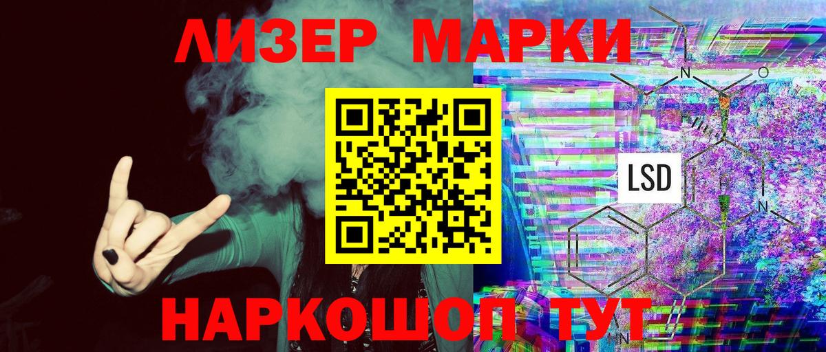 Наркотические марки  Марки N-bome 1,8мг  Вход с VPN  Славгород 
