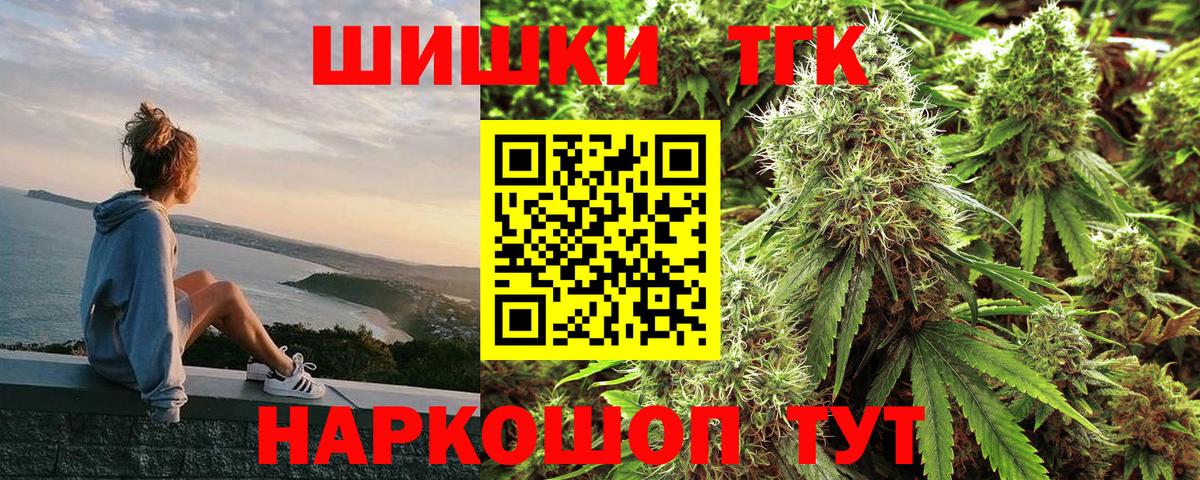 Славгород  Канабис VHQ  Каннабис White Widow  Марихуана план  Вход с VPN 